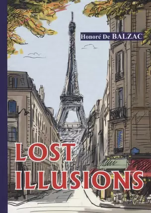 Lost Illusions = Утраченные иллюзии: роман на английском языке — 2635190 — 1