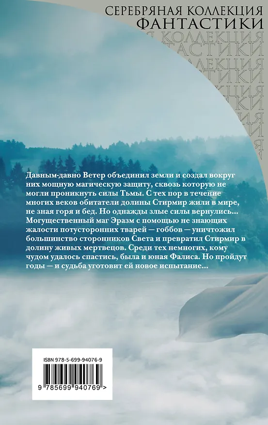Книга Ветер в камне (Андрэ Нортон) — 2