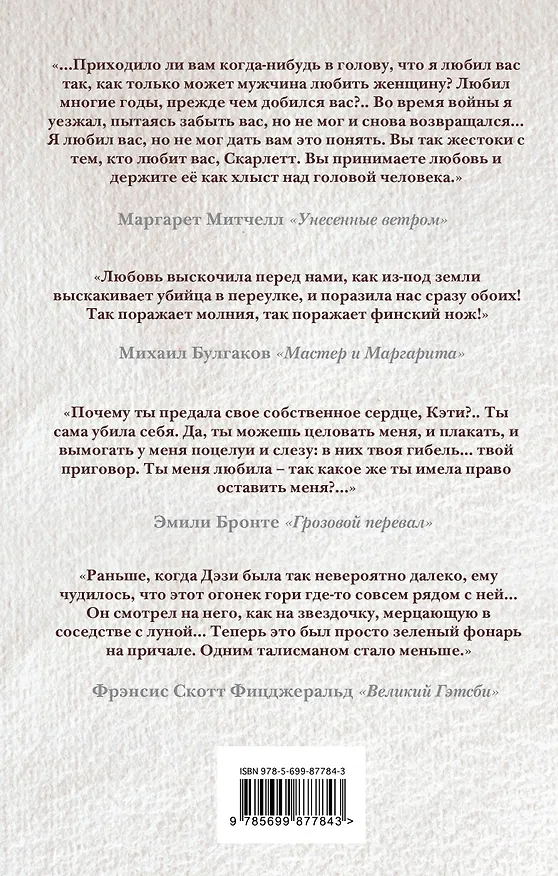 Книга Грозовой перевал (Эмили Джейн Бронте) — 2