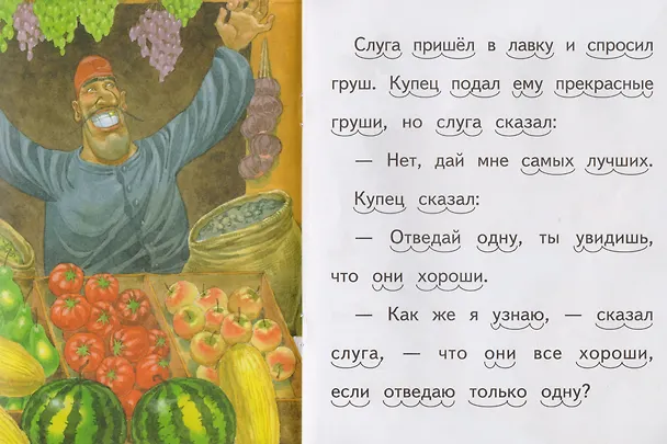 Книга Два товарища (Лев Толстой) — 2