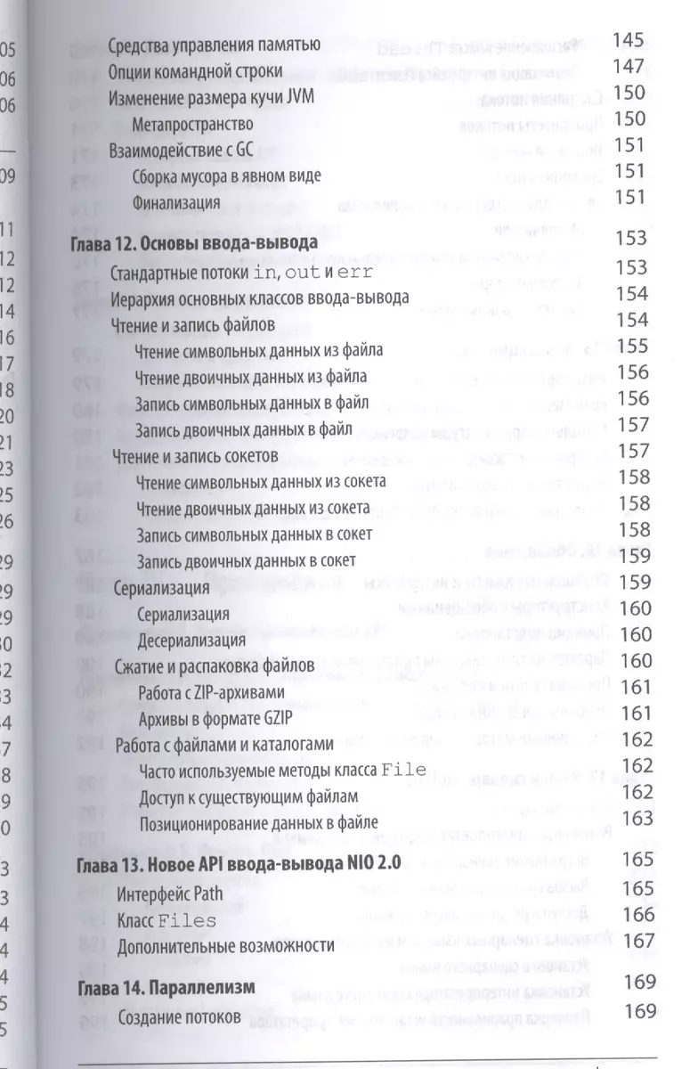 Java 8. Карманный справочник (Роберт Лигуори) - купить книгу с доставкой в  интернет-магазине «Читай-город». ISBN: 978-5-8459-2050-8