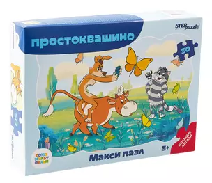 Пазл 30 элементов Step Puzzle Контурный МАКСИ пазл "Простоквашино" — 3041128 — 1