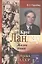 Круг Ландау : Жизнь гения (Круг коллег-друзей лауреата Нобелевской премии по физике Л.Д.Ландау) / №2 — 2529897 — 1