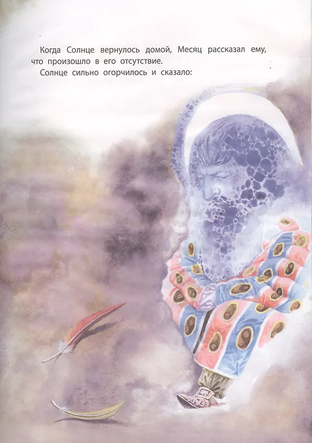 Книга Сказки перед сном () — 5
