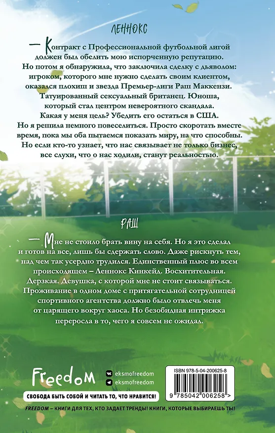 Книга Трудно удержать (#2) (К. Бромберг) — 2