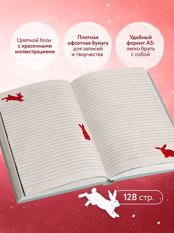 Книга для записей А5 64л лин. "Блокнот. Маньхуа (красный)" цветной блок 3038602 — 4