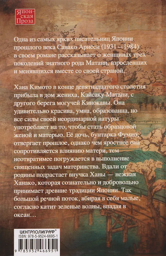Книга Кинокава (Савако Ариёси) — 2