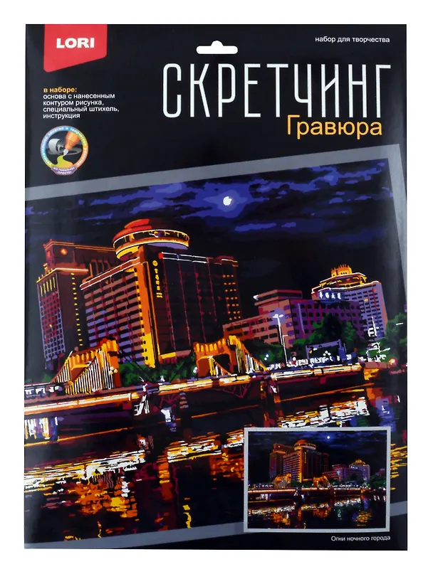 Скретчинг 30*40см Ночные города "Огни ночного города" 3039577 — 1
