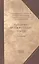 Под.оформ. П/с творений святых отцов Церкви и церковных писателей в русском переводе. Т. 5. Преподобный Феодор Студит. Творения в 3-х т. Т. 1. — 2443849 — 1