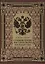 Становление Российского государства (нат. кожа) — 2433180 — 1