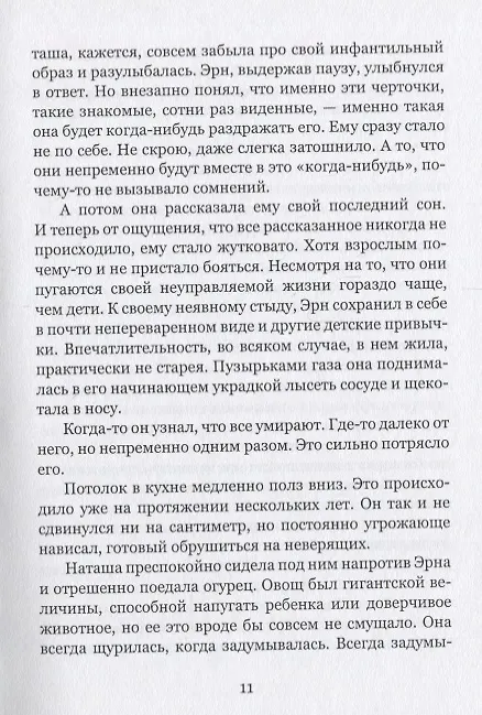 Книга Агаргорд () — 5