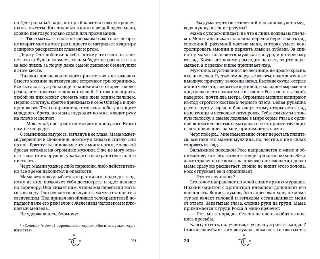 Изображение бумажной книги