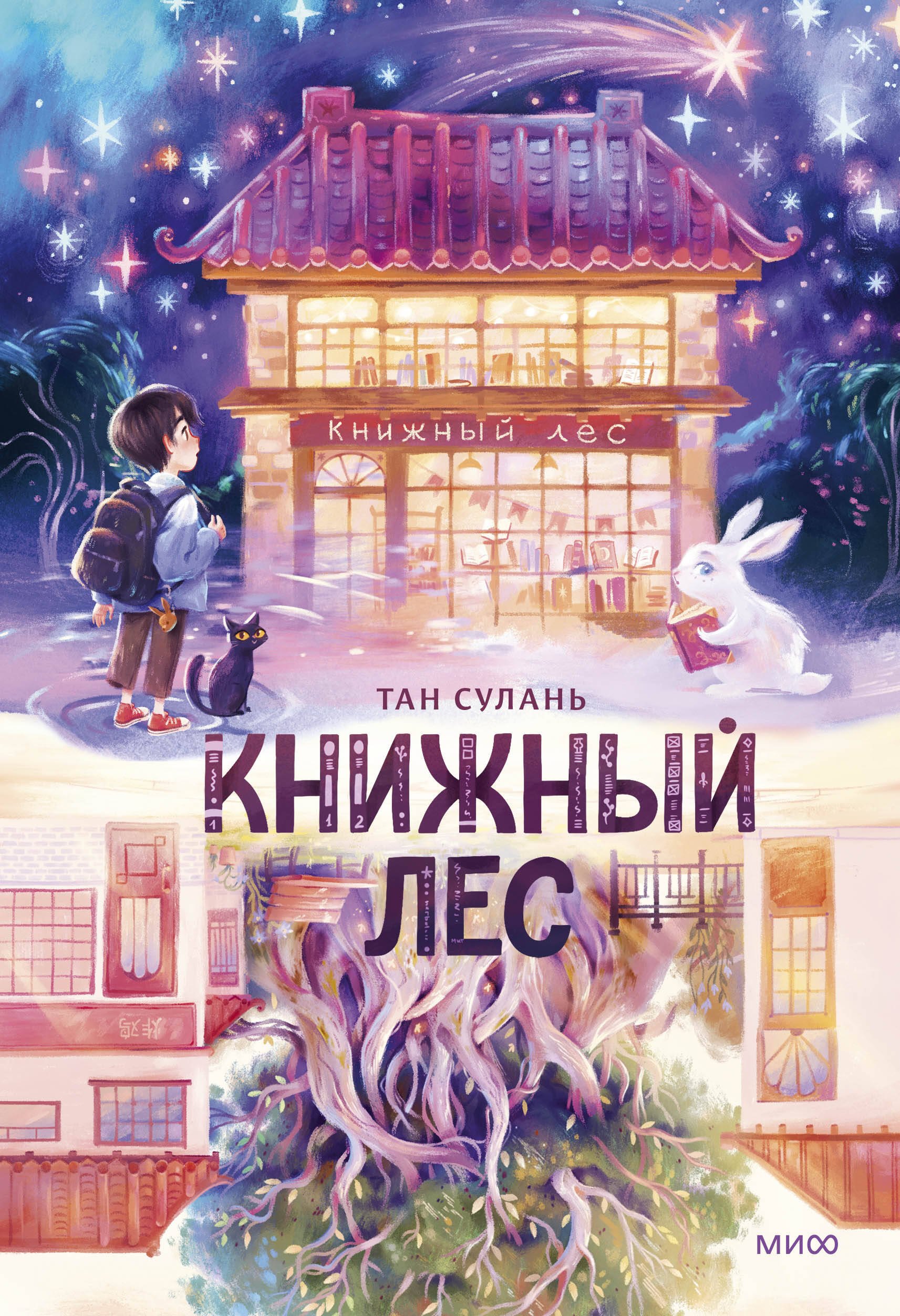 

Книжный лес