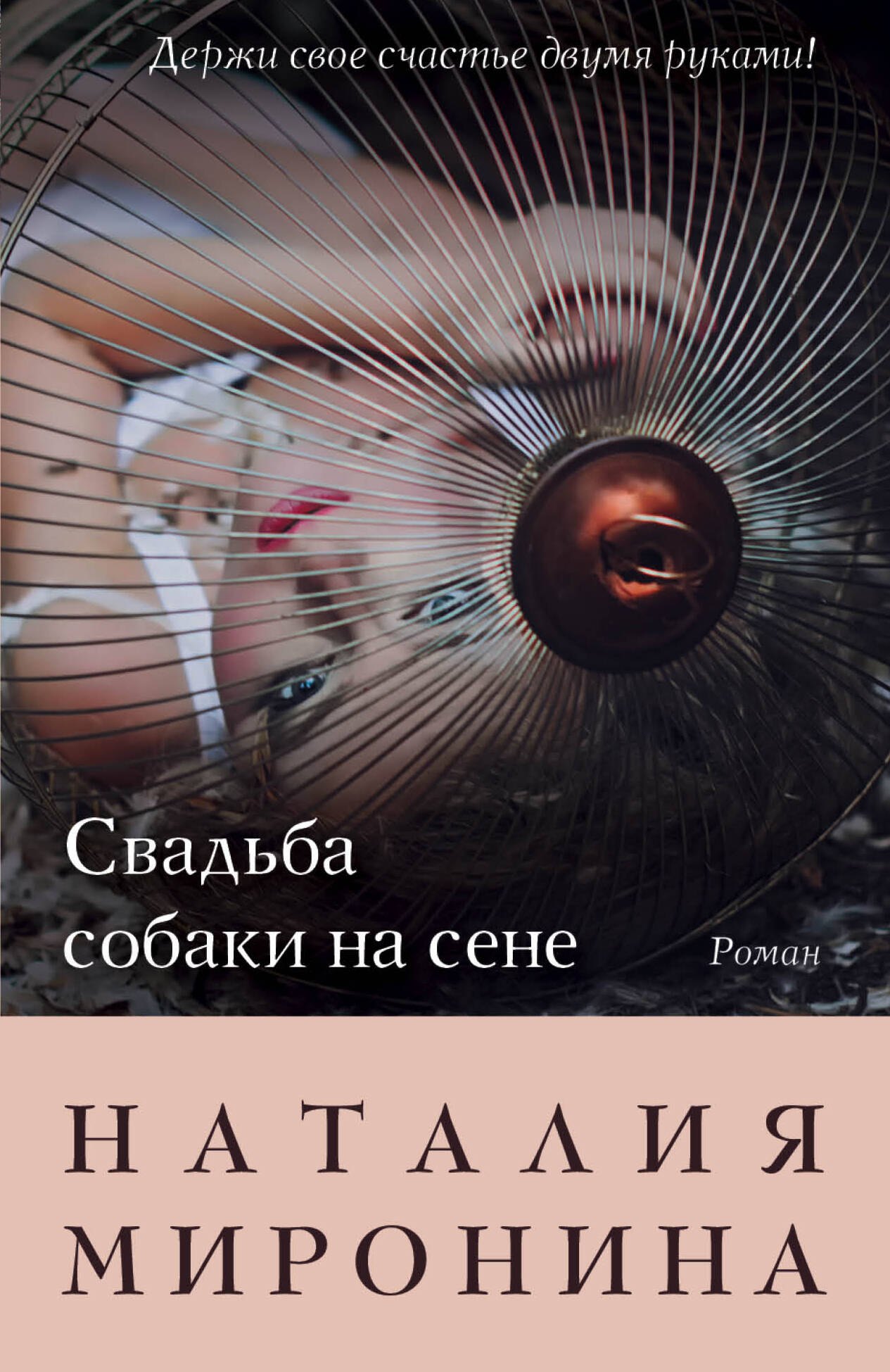 

Свадьба собаки на сене