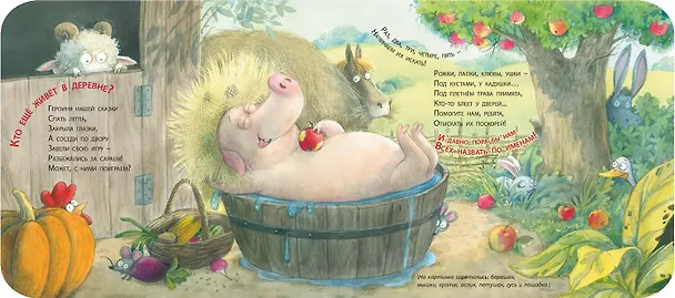 Книга Деревенский детектив (Наталья Карпова) — 4
