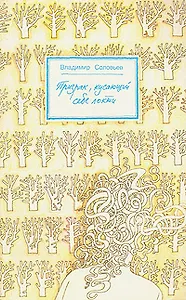 Призрак, кусающий себе локти