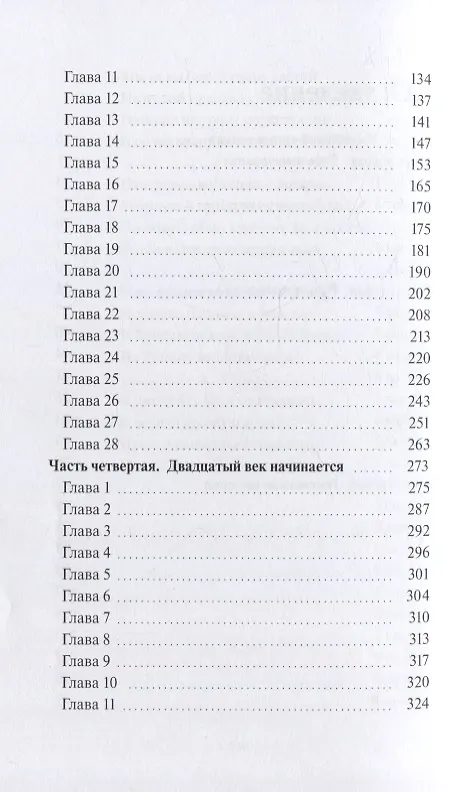 Книга Прозрение (Дмитрий Шишкин) — 3
