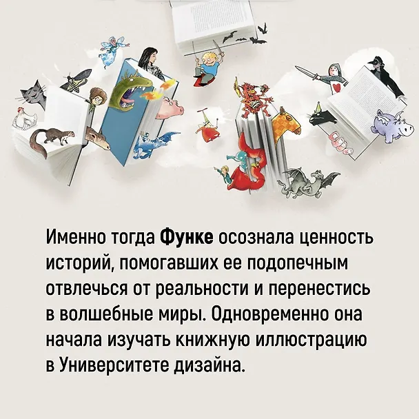 Книга Пираты на острове сокровищ (Корнелия Функе) — 4