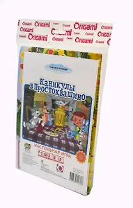 Союзмультфильм, Настольная игра, Каникулы в Простоквашино, 11080