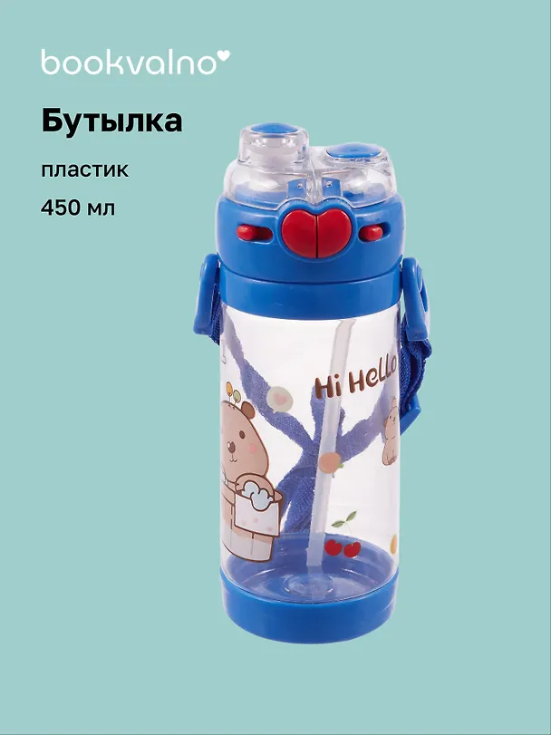 Бутылка с ремешком Капибара (пластик) (450мл) 3088897 — 1