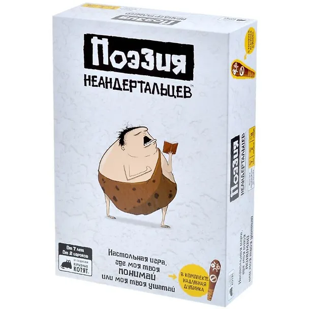 Настольная игра: Поэзия неандертальцев 3045670 — 2