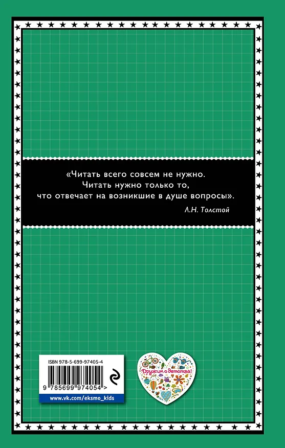 Книга Тимур и его команда (ил. А. Босина) (Аркадий Гайдар) — 2