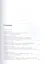 Имя народа Украина и ее население в официальных и научных терминах… — 2567130 — 2