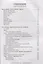 Ввод в тему. Первая книга эпопеи. "Хронолого-эзотерический анализ развития современной цивилизации". Научно-популярное издание — 2634700 — 2