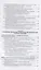 Философские проблемы науки и техники. Учебник для бакалавриата и магистратуры — 2692922 — 3
