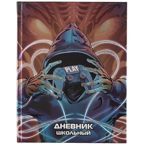 Дневник школьный «Игроман», Феникс+ 2901357 — 1