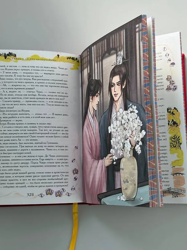 Книга Китайские новеллы о чудесах. Коллекционное издание (переплет под натуральную кожу, обрез с орнаментом, два вида тиснения) (Сунлин Пу) — 11