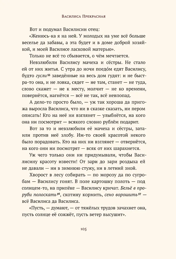 Книга Хрестоматия. 3 класс () — 7