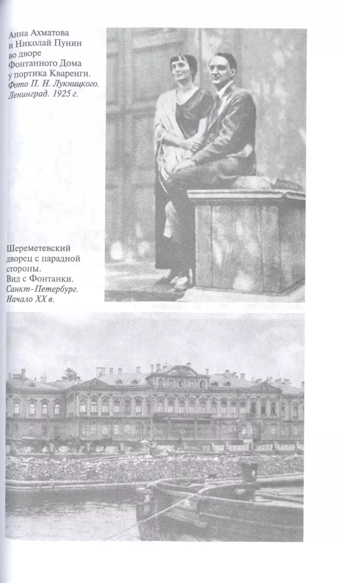 Анна Ахматова. Скорбный дух (Светлана Коваленко) - купить книгу с доставкой  в интернет-магазине «Читай-город». ISBN: 978-5-235-05004-4