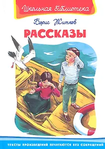 Рассказы