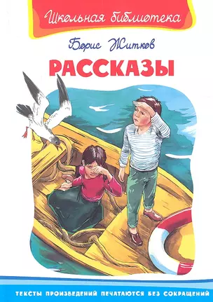 Рассказы — 2314133 — 1