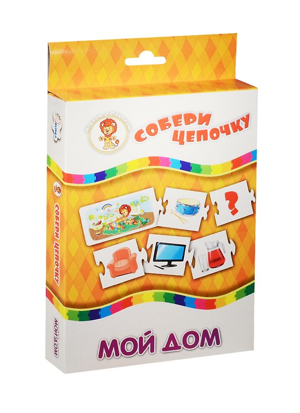 НИ Мой дом Собери цепочку (29-4002) (5 бол. и 30 мал. карточек) (3-5л.) (коробка) 2521196 — 1