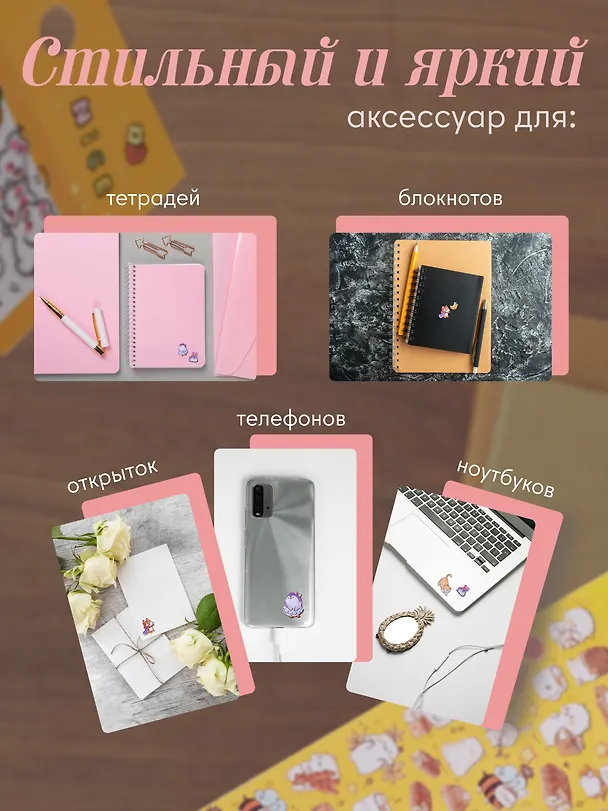 Набор первый (Наклейки Пингвины+Котята+Лисята) (упаковка) 3082578 — 4