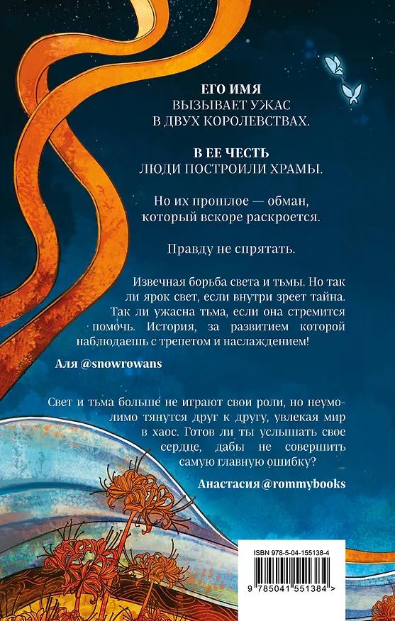 Книга Комплект книг "Мир Дэвлата" (1-3) (Алекс Анжело) — 12