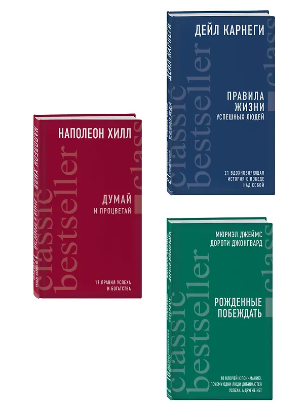 Книга Ваш персональный тренер по процветанию (комплект из 3 книг) () — 5