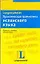 Испанский язык: Практикум по грамматике, 150 упражнений — 2147927 — 1