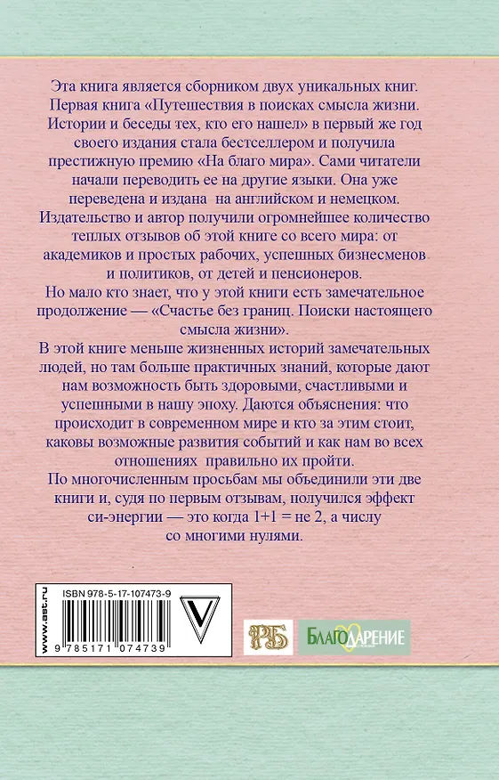 Книга Двойная мудрость (Рами Блект) — 2