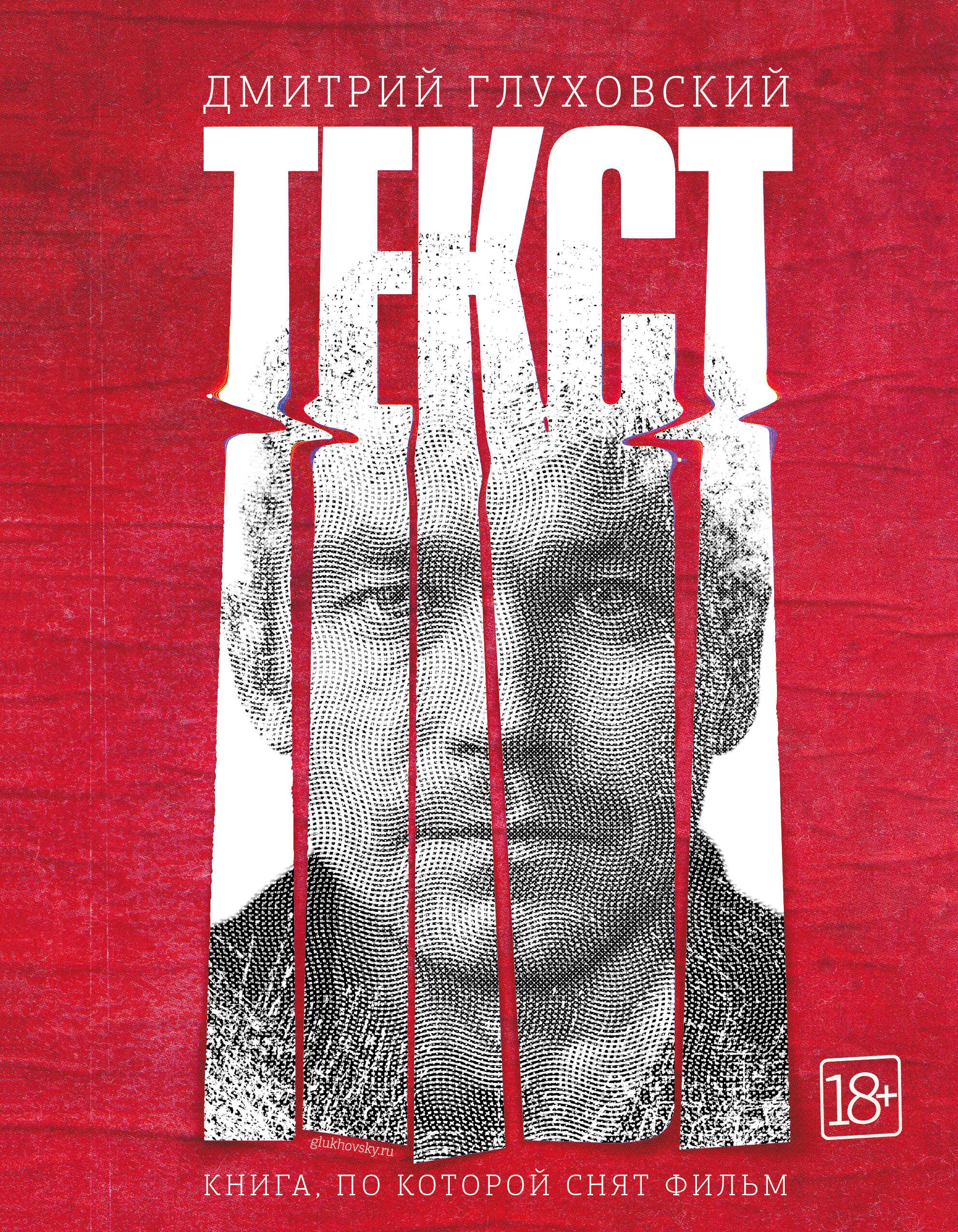 

Текст (2-е издание)
