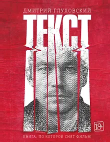 Текст (2-е издание)