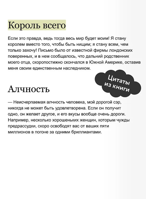 Книга Скорбь сатаны. Вечные истории. Young Adult (Мария Корелли) — 9