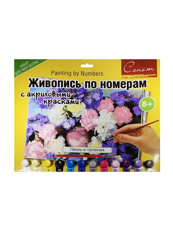 Живопись по номерам с акриловыми красками Пионы и гортензия (А3) (12541428-1033) (00-00013435) (Сонет) (8+) 2547610 — 1