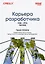 Карьера разработчика. Стафф - круче, чем senior — 3092260 — 1