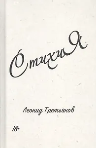 СтихиЯ