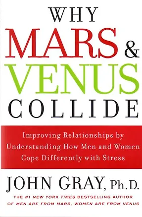 Книга Why Mars & Venus Collide / (мягк). Gray J. (Британия) (Джон Грэй)