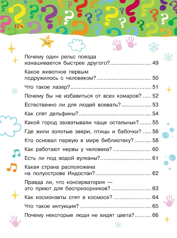 Книга Почему, зачем и как (Павел Бобков) — 7