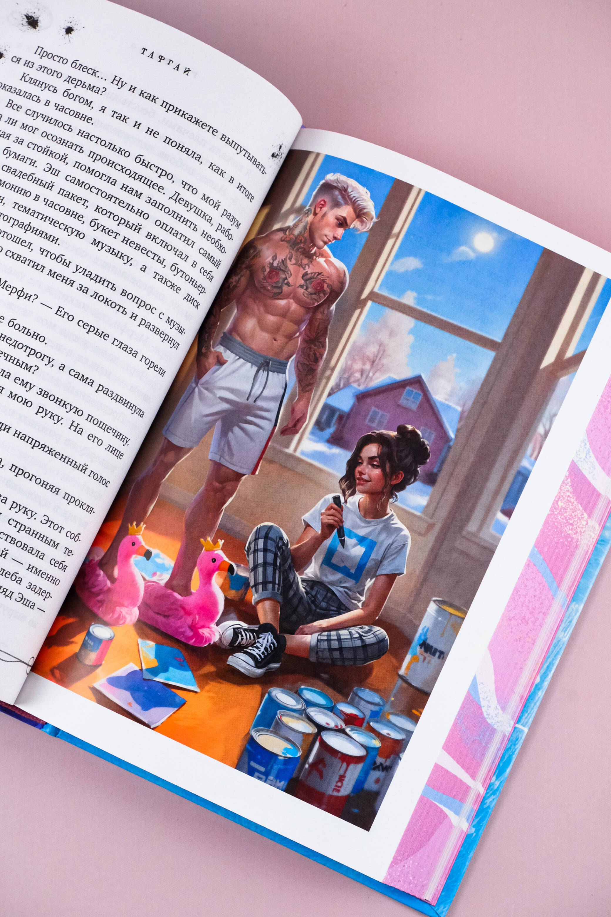 Изображение бумажной книги